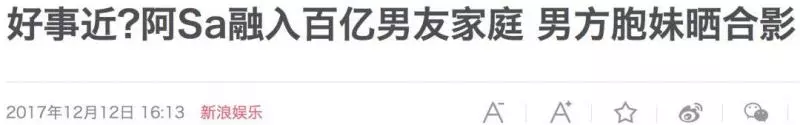 光速打臉!上午傳結婚下午就否認,所以這段豪門戀情是怎麼來的?