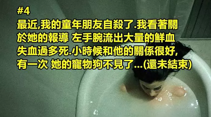 4個只有頭腦有小聰明的人才看得懂的恐怖故事...