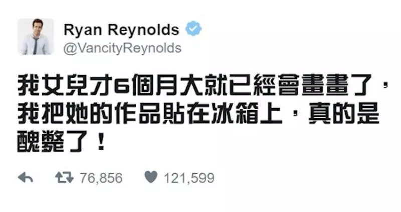 10則萊恩雷諾斯寫給女兒的超嘴賤推特文證明「他根本就是現實世界裡的死侍」啊!