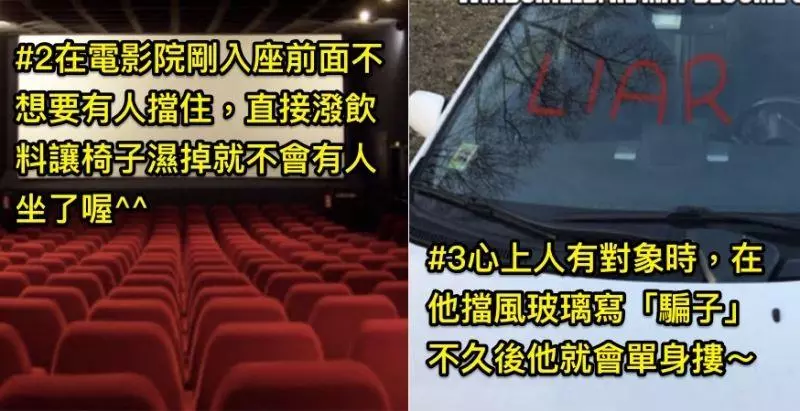 7件「做了絕對會下地獄,但又忍不住想做的」實用生活野戰技巧#6不想上班用這招絕對不會扣薪水啊...