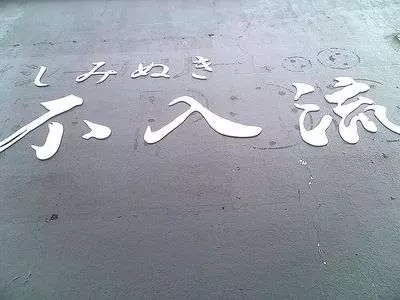 7個不夠煞氣絕對看不懂的「8+9流行用語」 聽懂「被塑膠」才是入門第一步
