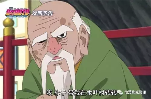 博人傳:71集超有料,五影會談三代土影來木葉吃糰子,凱皇回歸