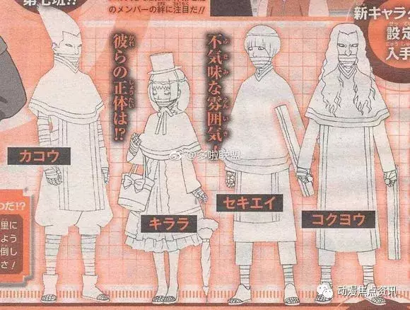 博人傳:71集超有料,五影會談三代土影來木葉吃糰子,凱皇回歸