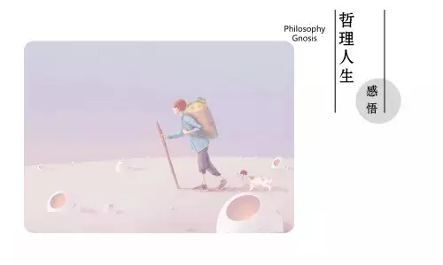 逢人只說三分話,未可全拋一片心(趕緊收藏)