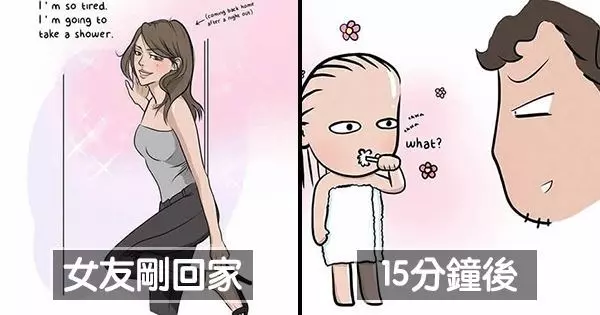 11張情侶日常漫畫「就證明你找到對的人了」,可以很放心的在一起!