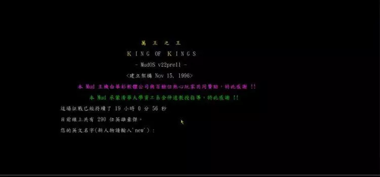 線上遊戲20年啦!有一種青春叫MUD!如今再回味依然經典:帶你回歸起點