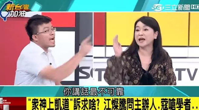周玉蔻上節目開罵 反遭學者當場嗆:妳講話最不可靠!