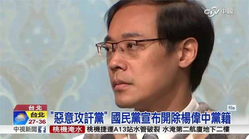 法院說楊偉中學歷是真! 網友: 很奇怪...看不出來像唸過書!