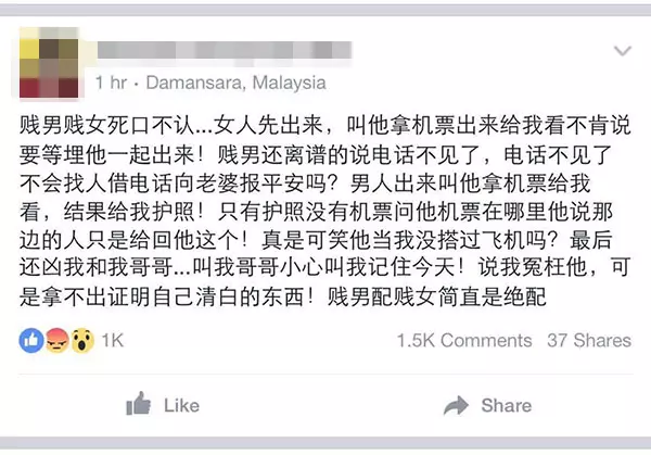 老婆KL機場當場抓包劈腿男!「賤男配賤女」,老婆都發現這個了......竟然還不承認!