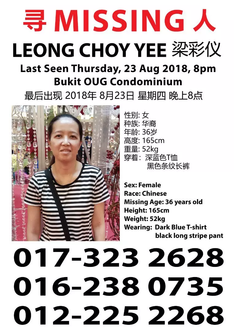 離家出走.家人憂心 梁彩儀 你在哪裡?