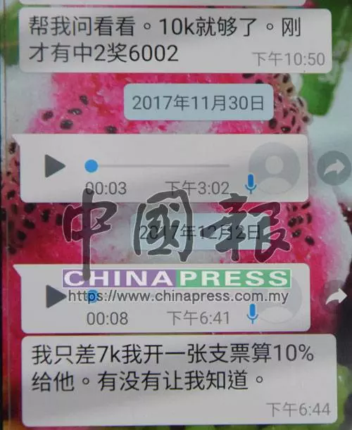 沉迷網上賭博欠多組阿窿 ,華男不堪追債 !自我了斷!Rip