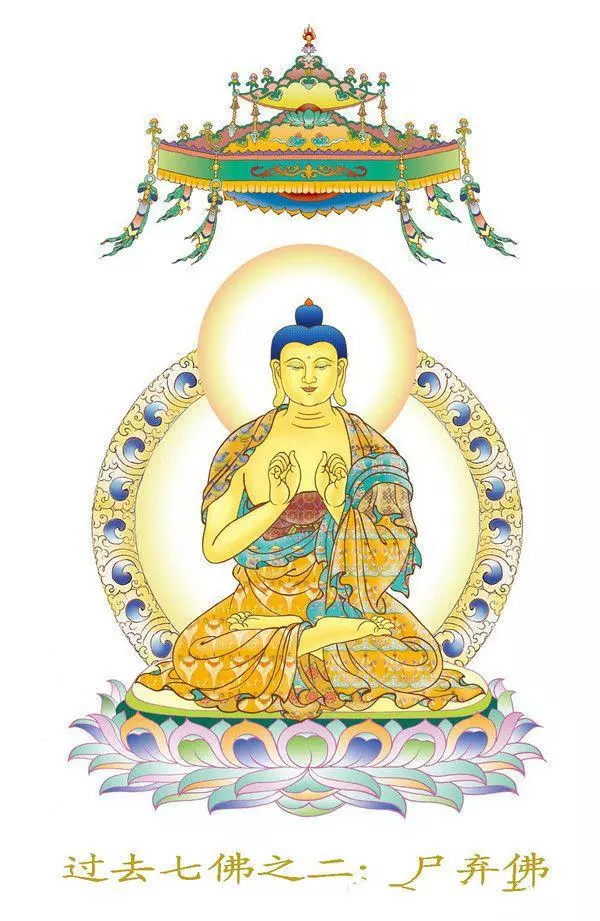 有福人才能看見《過去七佛聖像圖》見者增福!