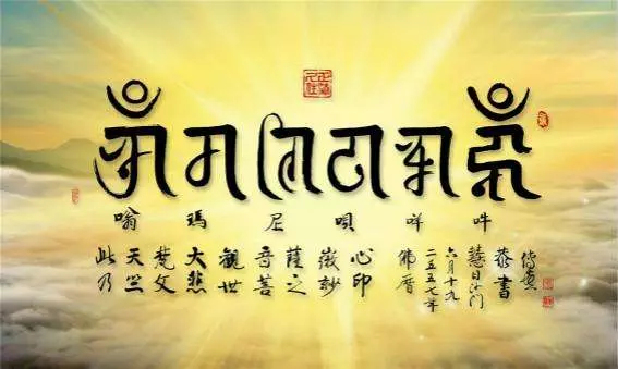 一個行、住、坐、臥都可以念誦的神奇咒語(建議都收藏)