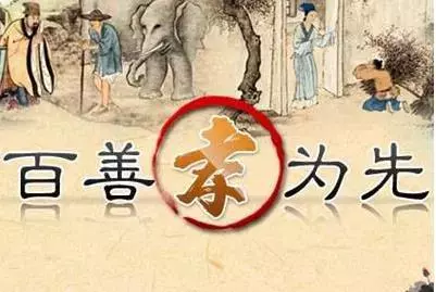 不供養父母,永遠都富不起來!