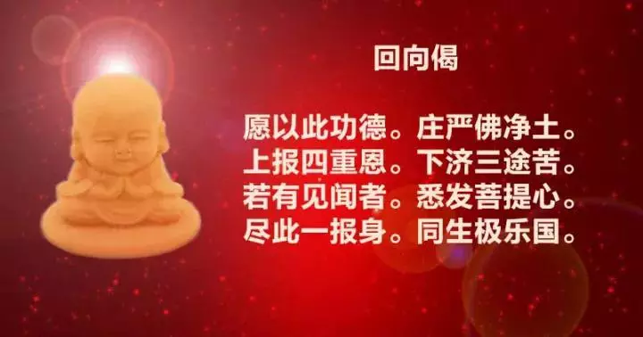 迴向沒做好,業障消不掉,福報也會減半!99%的人都不明白!