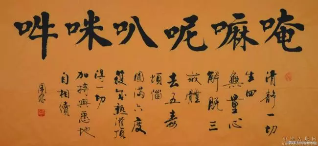 每天念此咒十遍,居然有如此神奇的功效!