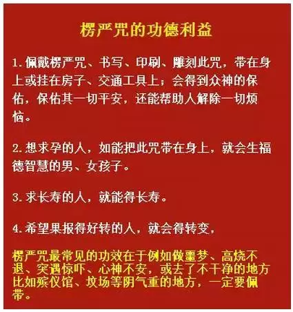 消災避邪的天下第一神咒!一念就有好處,冤親債主都不會再來妨礙!