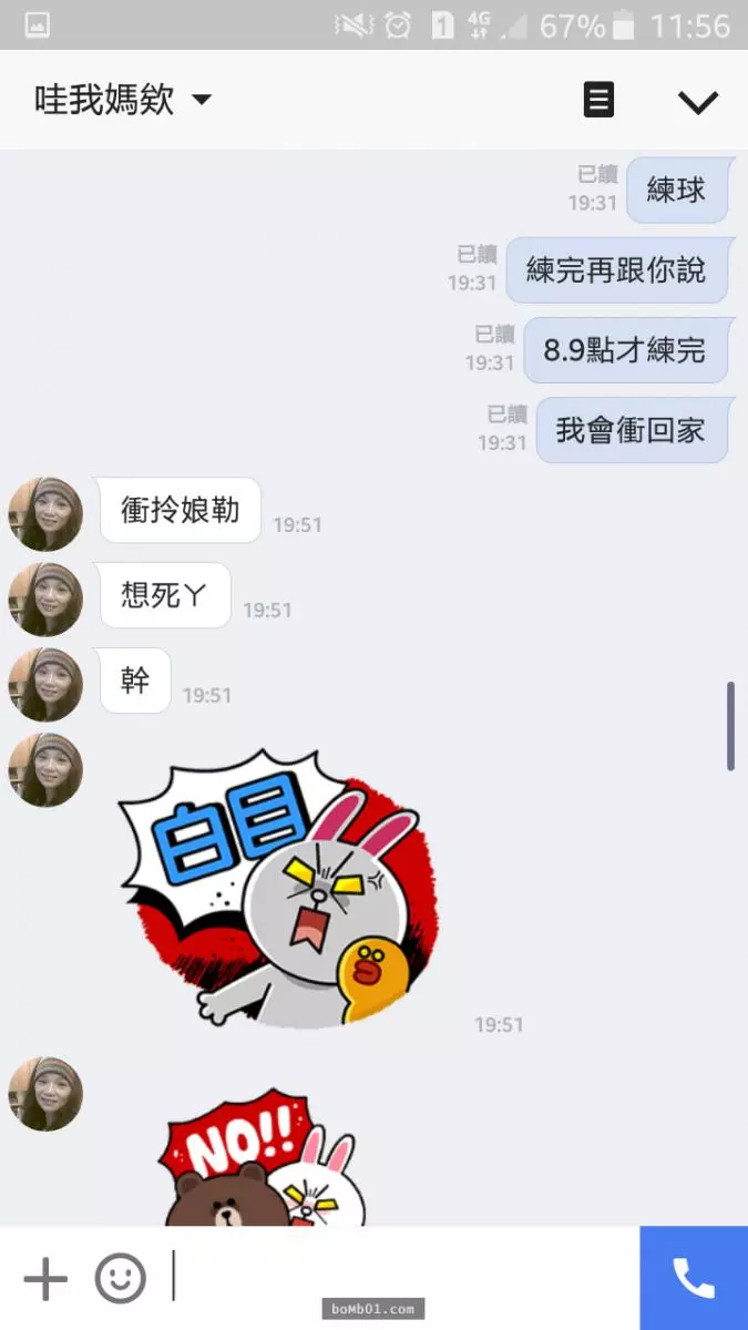 他將超狂老媽發的直白LINE訊息公開讓網友們笑到抽搐,最後還加碼送上母親大人正翻天的年輕照!