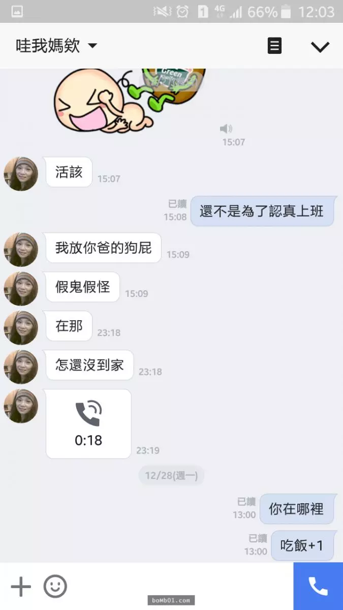 他將超狂老媽發的直白LINE訊息公開讓網友們笑到抽搐,最後還加碼送上母親大人正翻天的年輕照!