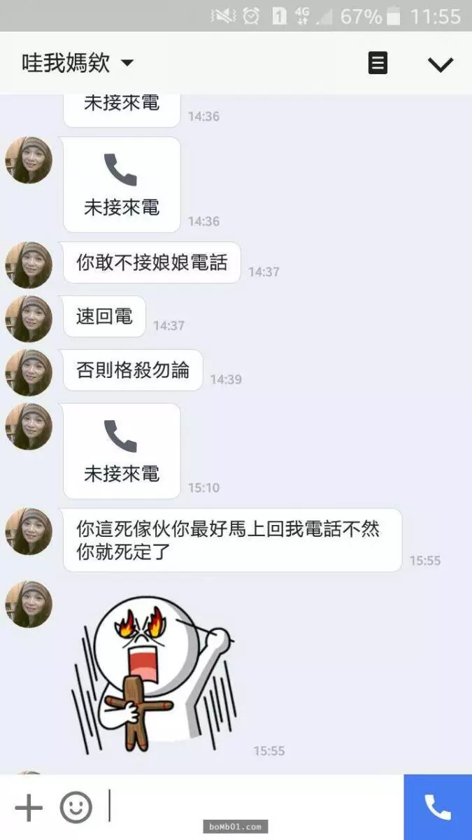他將超狂老媽發的直白LINE訊息公開讓網友們笑到抽搐,最後還加碼送上母親大人正翻天的年輕照!