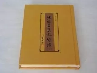 錢財布施出去,有些業也跟著出去!