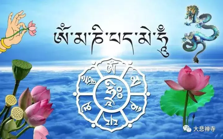 念【嗡嘛呢叭咪吽】的作用,如何念才會靈?