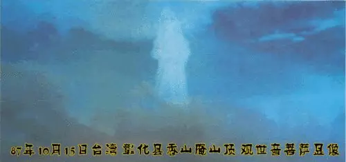 實拍到各地菩薩顯靈照片!!
