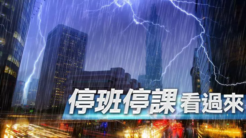 西南氣流挾雨炸南台 屏東縣明27日停止上班上課