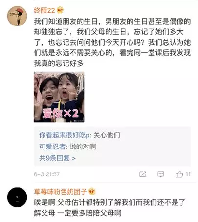 有一種親子關係叫「最熟陌人」,你中招了嗎?
