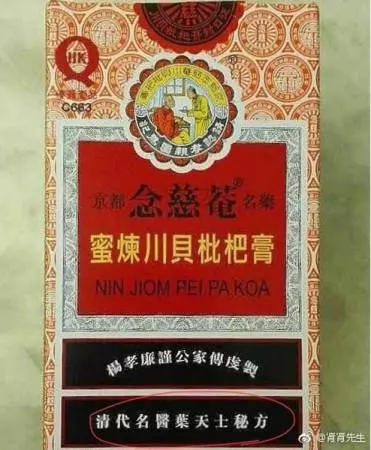 《延禧攻略》葉大夫來頭大 他發明川貝枇杷