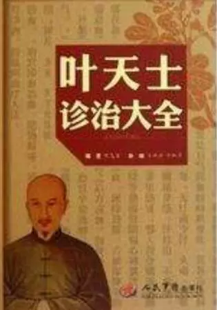 《延禧攻略》葉大夫來頭大 他發明川貝枇杷