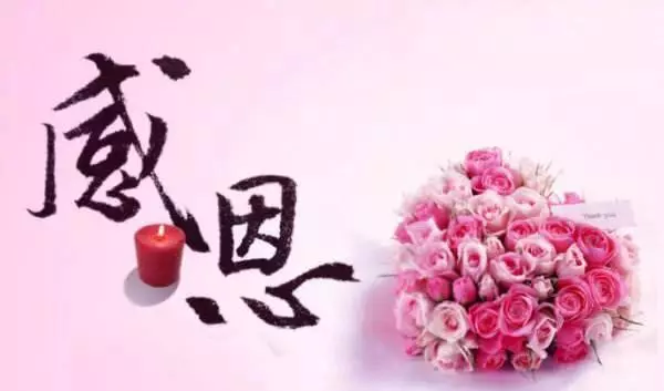 扶了我一把的人,這輩子不能忘!