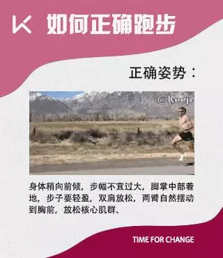 96%的人跑步都白跑了!不但傷膝蓋,嚴重還會導致癱瘓!