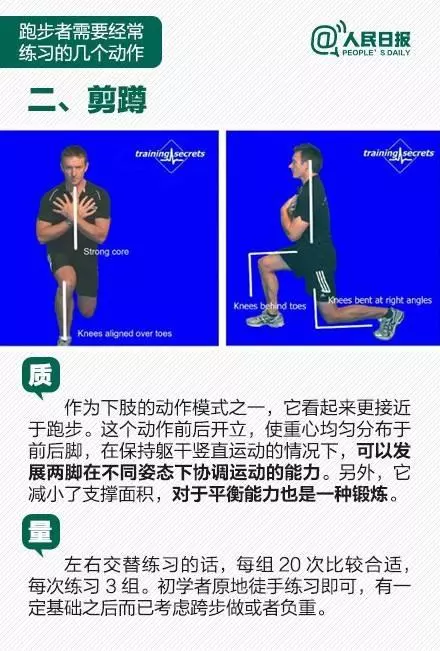 96%的人跑步都白跑了!不但傷膝蓋,嚴重還會導致癱瘓!