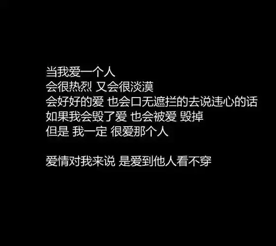 你可以承諾很多,我卻不會再信