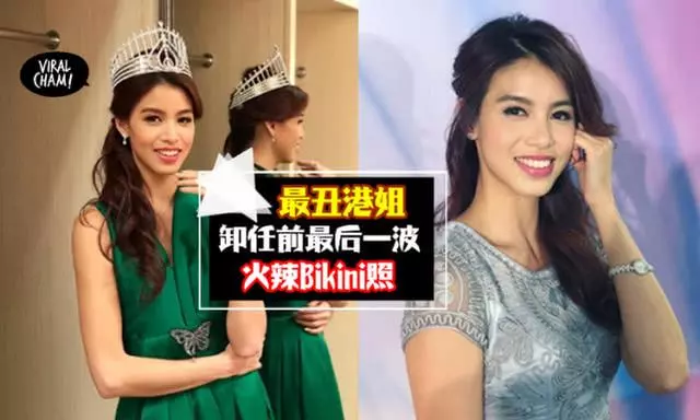 再見了!2017年被批「最丑」的港姐冠軍,其實你挺美的~~~