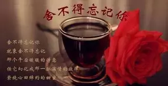 有的人忘不了 因為捨不得 有的人必須忘 因為不值得