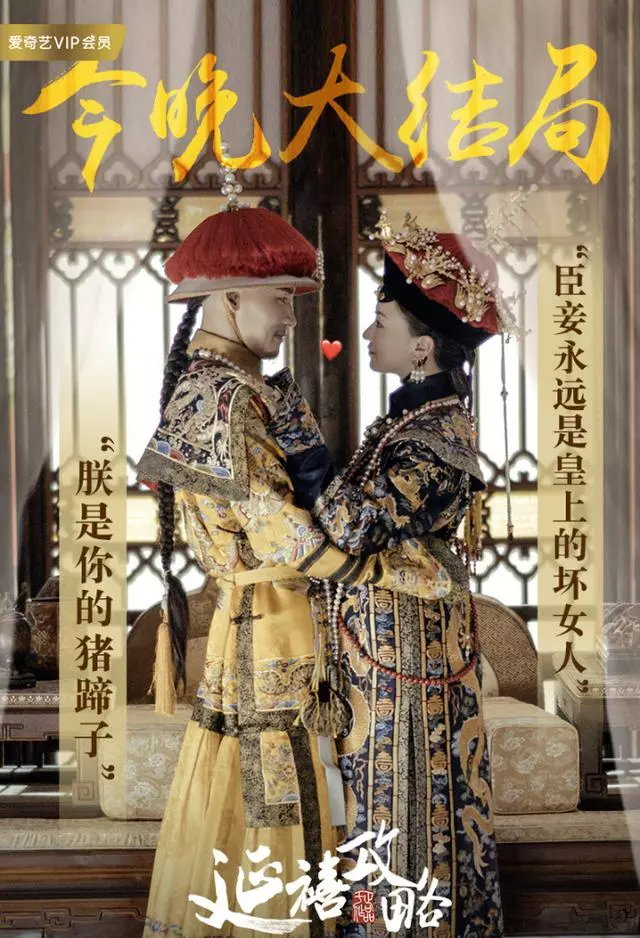 《延禧攻略》大結局,兩人比張嘉倪還慘,被刪光所有戲份未能出鏡!