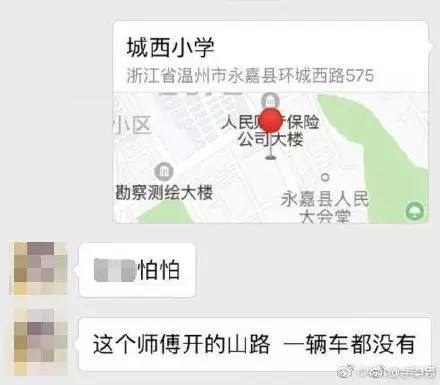 【滴滴女乘客被姦殺】她最後一則微博曝光 網民看完都哭了