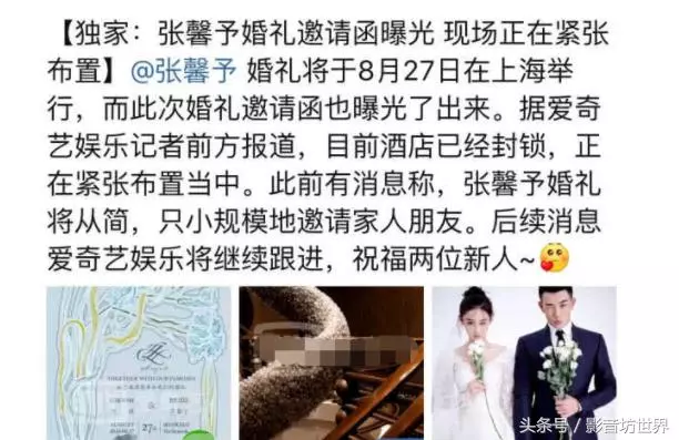 張馨予大婚酒店場地曝光,美輪美奐如宮殿浪漫非凡!
