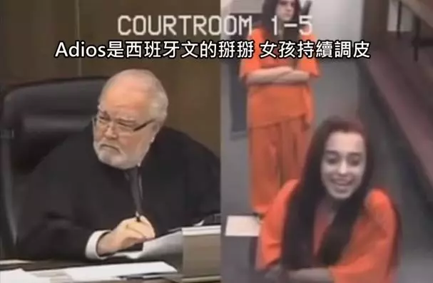 吸毒妹輕判15萬對法官「裝可愛說掰掰+比中指」,下一秒法官「叫回來重新判」讓她笑不出來!