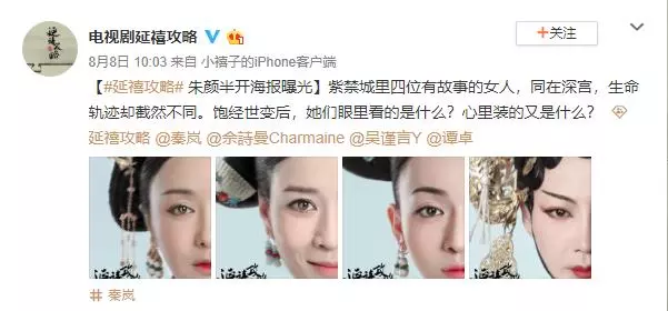 《延禧》海報眼珠暗藏玄機!放大一看才驚現人影, 魏瓔珞眼睛裡不是傅恆也不是皇上, 竟是TA!