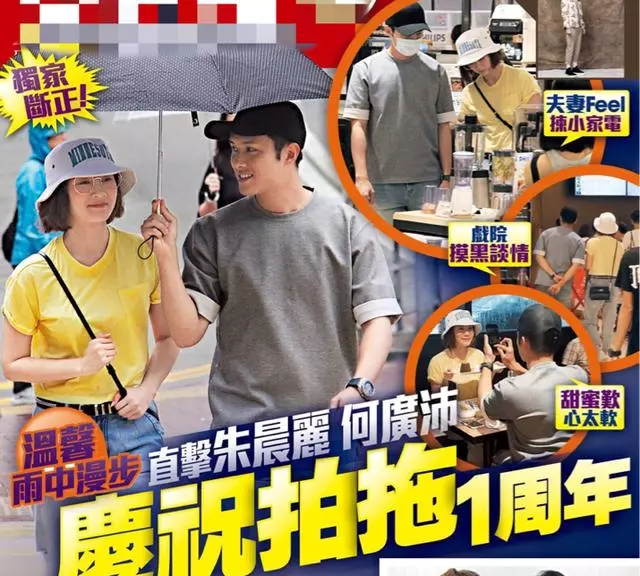 朱晨麗戀愛了,來自內地的港姐冠軍不愛錢,與「小太監」秘戀1年!