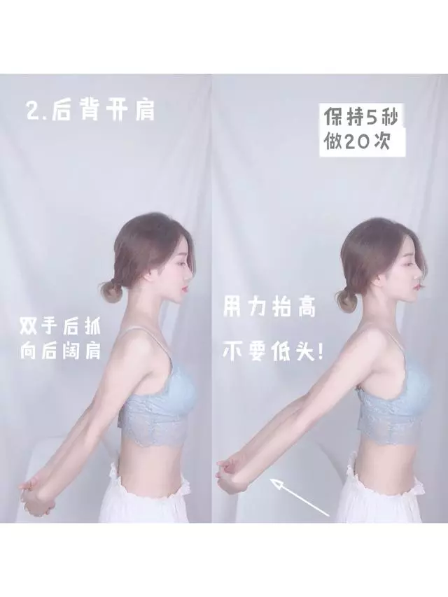 睡前10分鐘,6個動作速成天鵝頸,讓你告別虎背熊腰