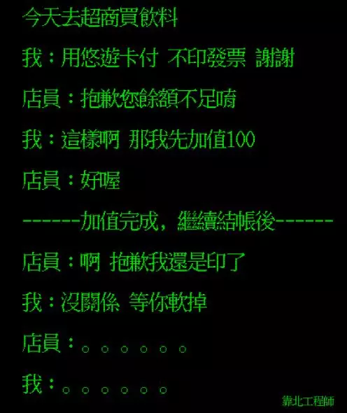 靠北工程師又回來啦!這7篇精選看完保證靠北到有剩讓人廢到笑!