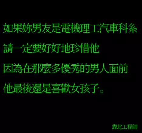 靠北工程師又回來啦!這7篇精選看完保證靠北到有剩讓人廢到笑!