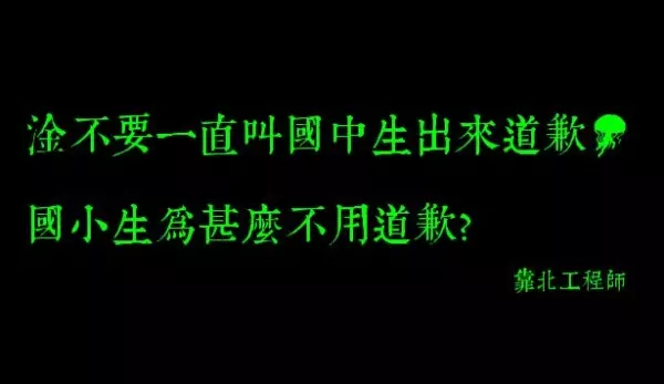 靠北工程師又回來啦!這7篇精選看完保證靠北到有剩讓人廢到笑!