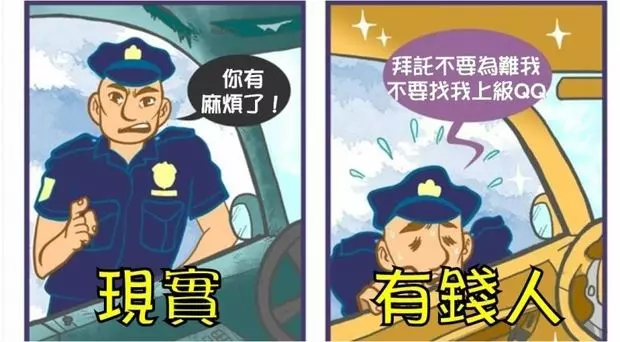 好野人的世界我不懂!5張完美呈現「成為有錢人之後看到的世界」,#1爽翻、#3成功人士都懂