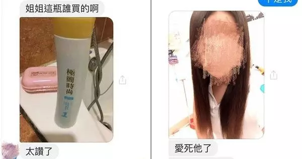 天然呆妹妹問姊姊「洗完頭髮超順的新洗髮精哪裡買」,結果一看回覆連網友都笑倒在螢幕前!