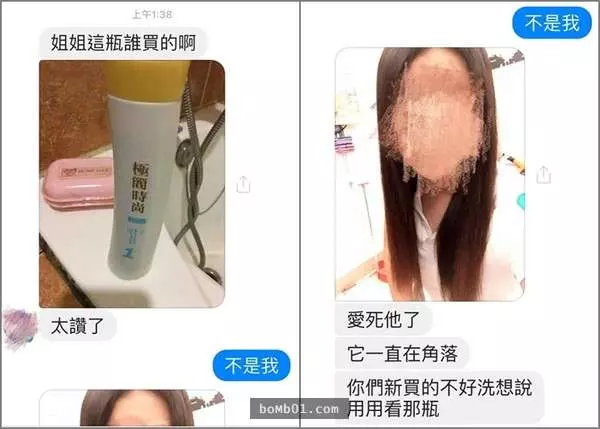 天然呆妹妹問姊姊「洗完頭髮超順的新洗髮精哪裡買」,結果一看回覆連網友都笑倒在螢幕前!